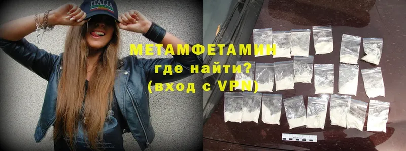 Метамфетамин Methamphetamine  Ревда 